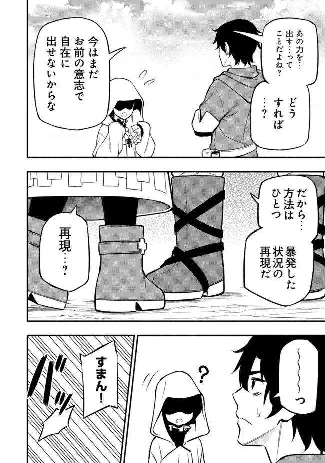 ページ 25 — 第7話