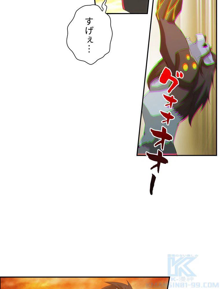 ページ 14 — 第41話