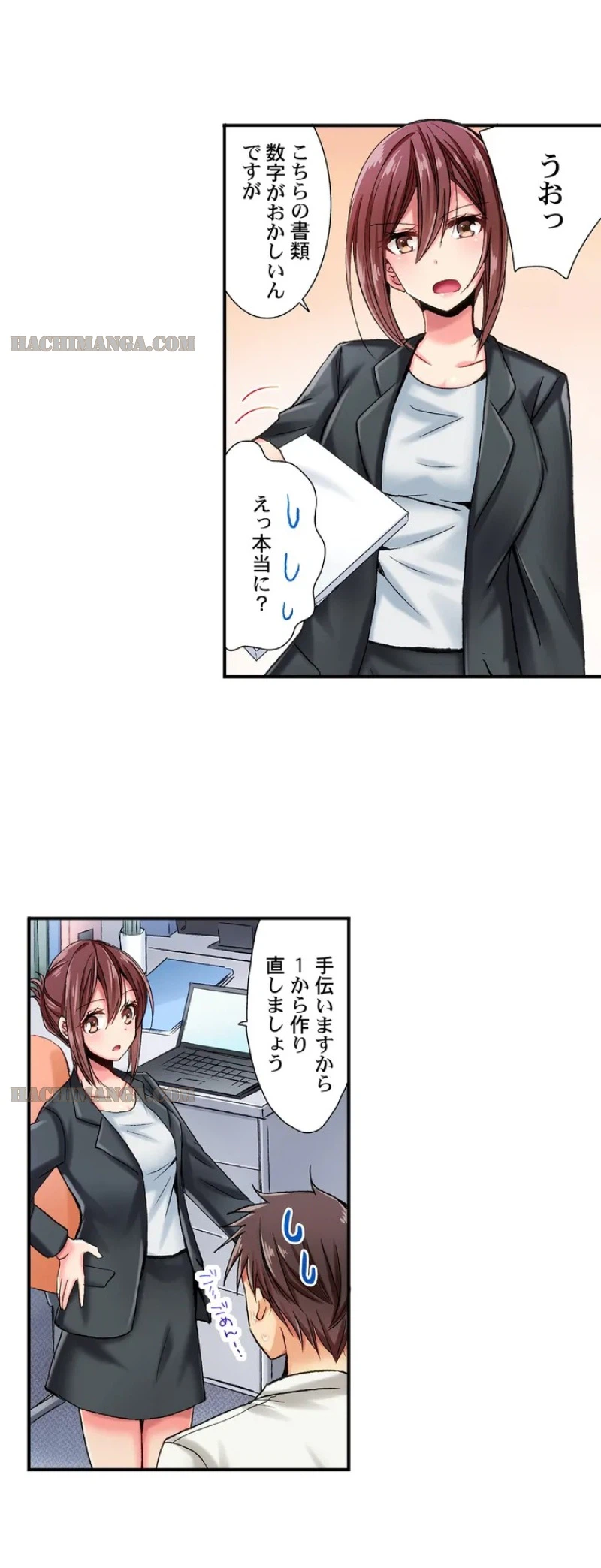 ページ 5 — 第4話