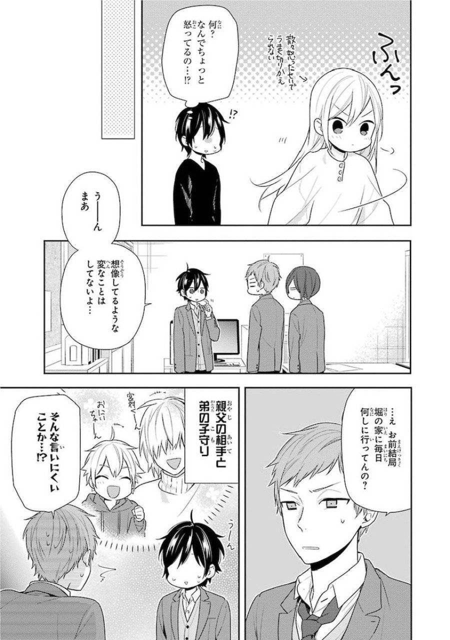 ページ 23 — 第71話
