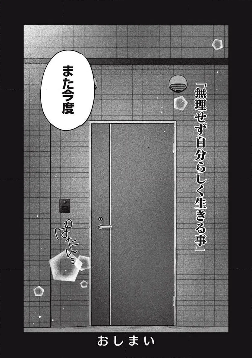ページ 24 — 第24話