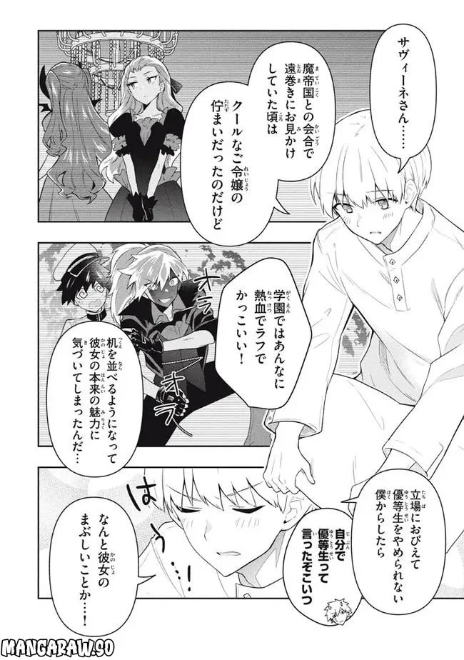 ページ 14 — 第61話
