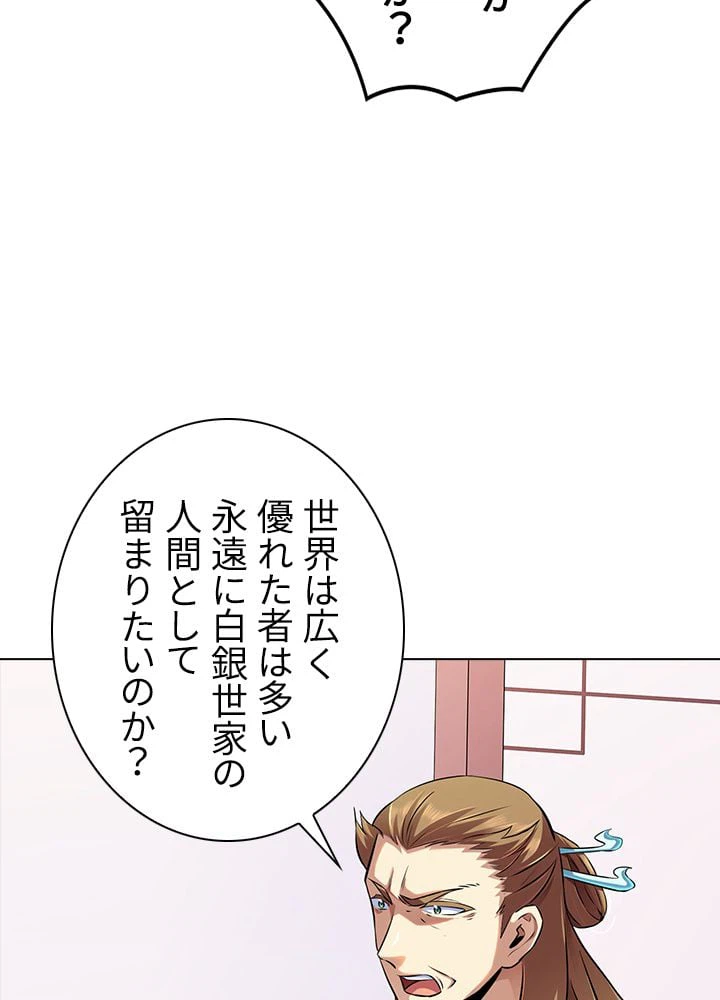 ページ 19 — 第98話