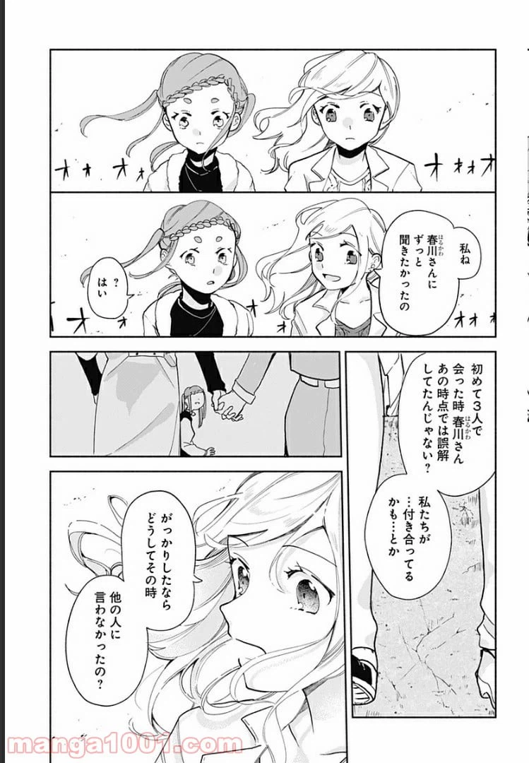 ページ 21 — 第9話
