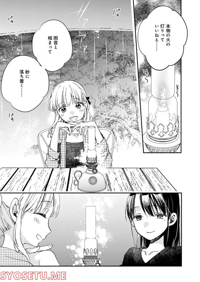 ページ 11 — 第8話