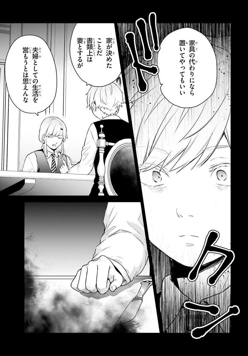ページ 9 — 第43.5話