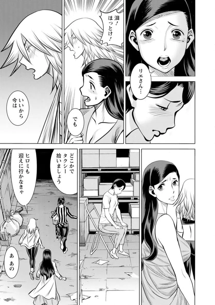 ページ 21 — 第52話