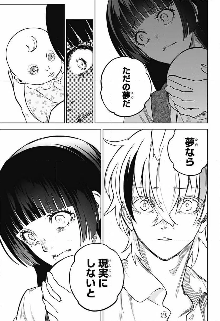 ページ 23 — 第128話