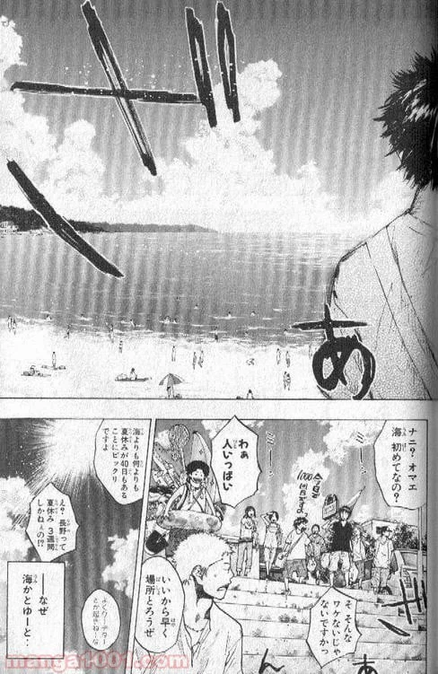 ページ 10 — 第140話