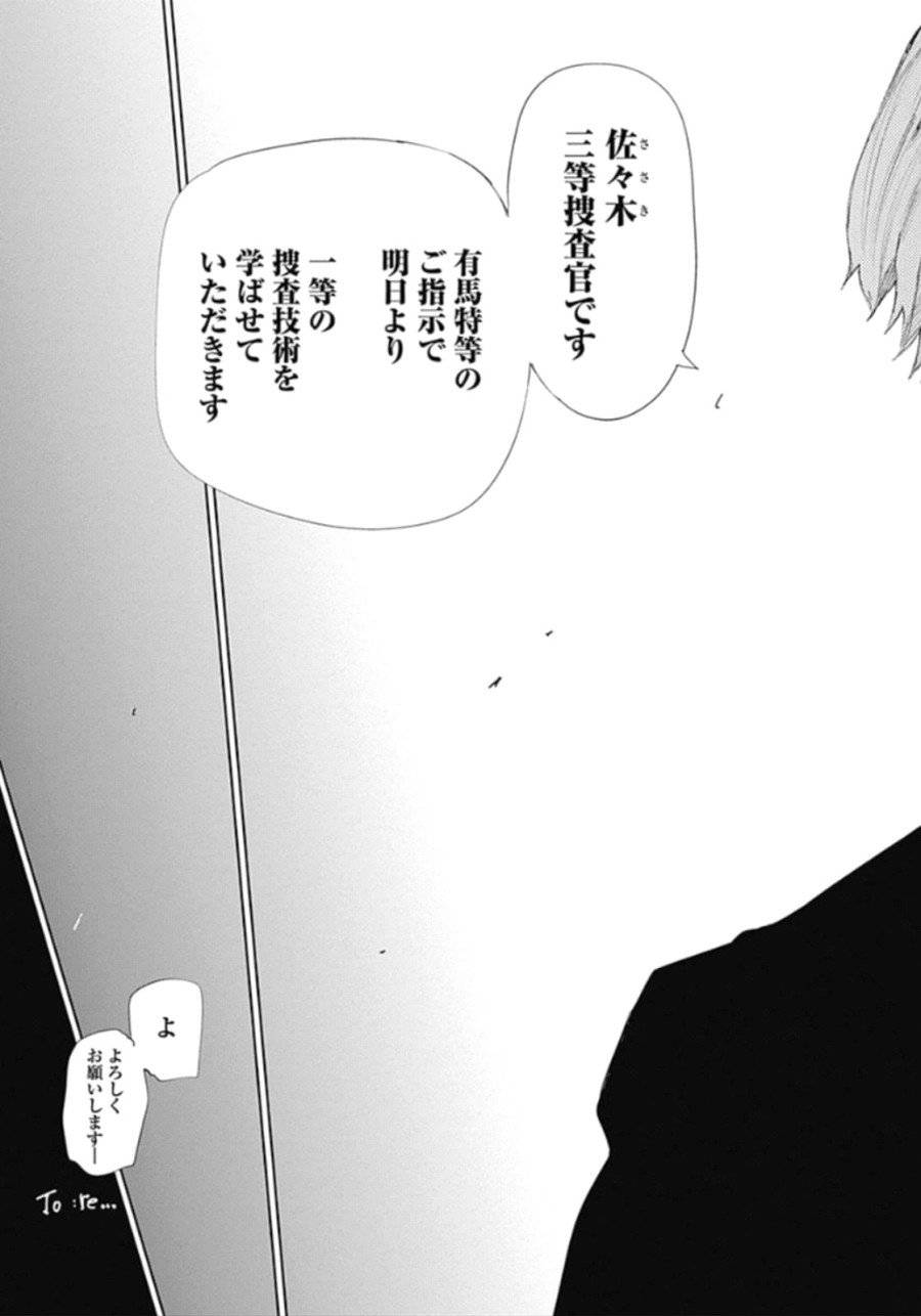 ページ 31 — 第143話