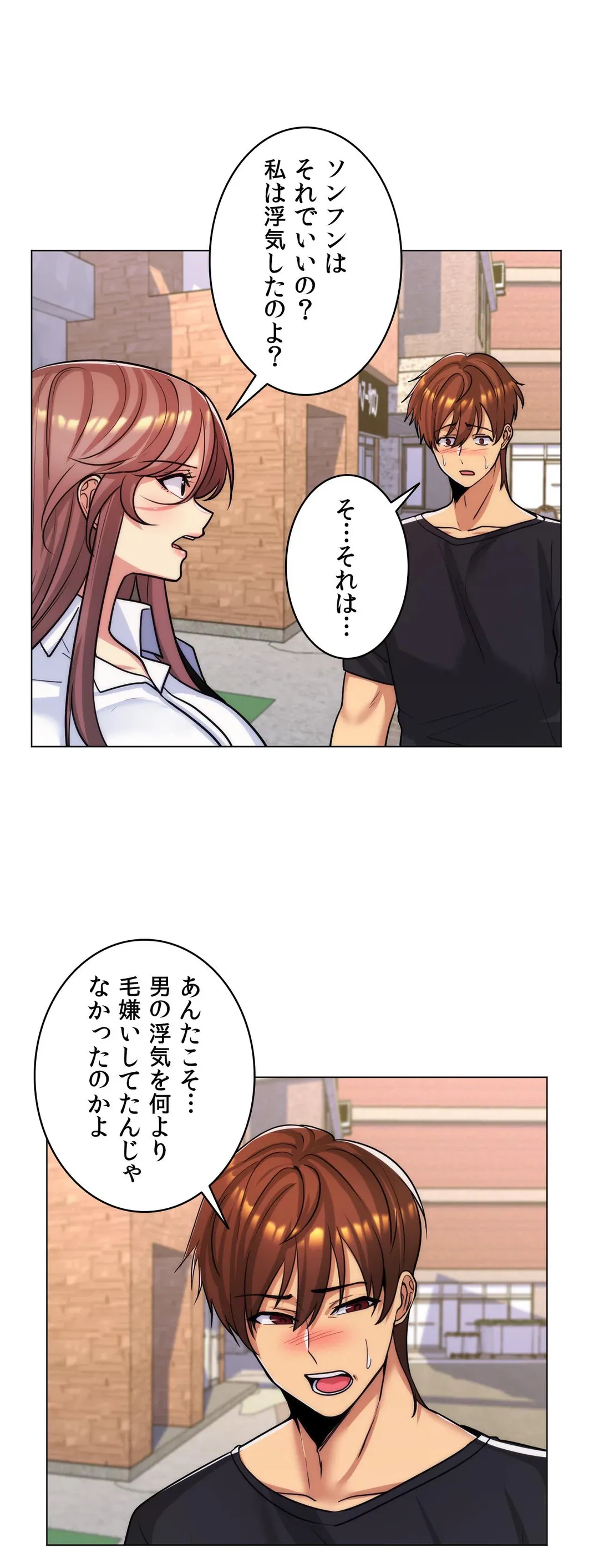 ページ 22 — 第38話