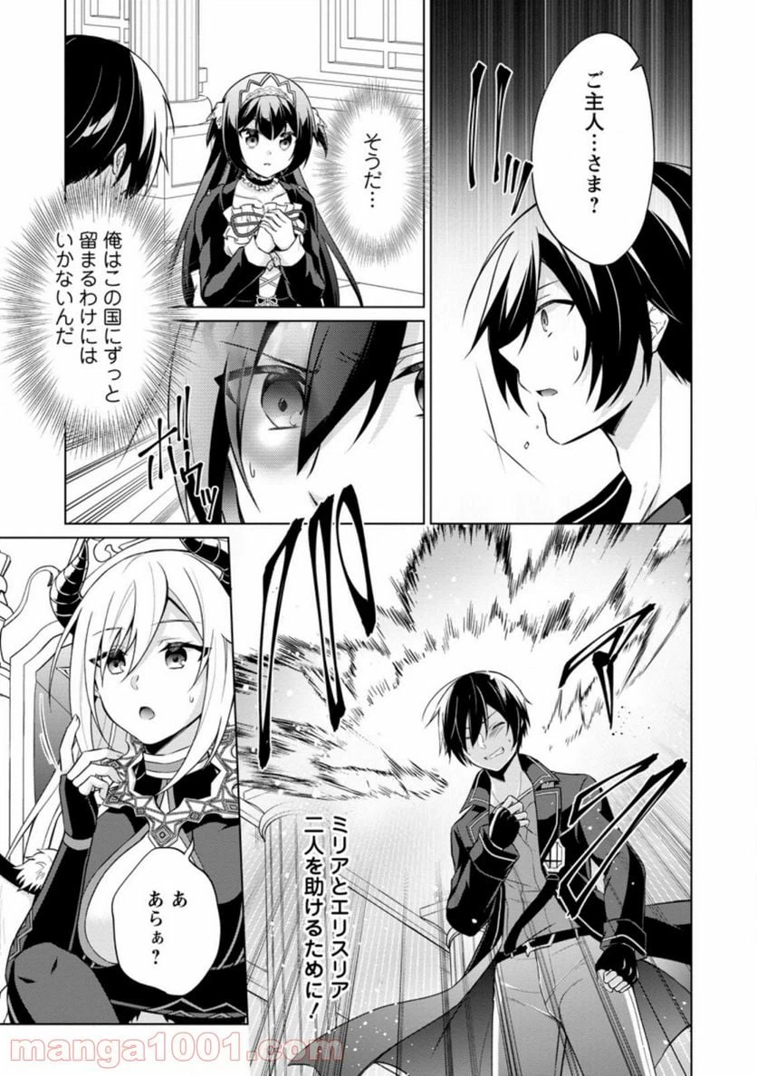 ページ 11 — 第41.1話