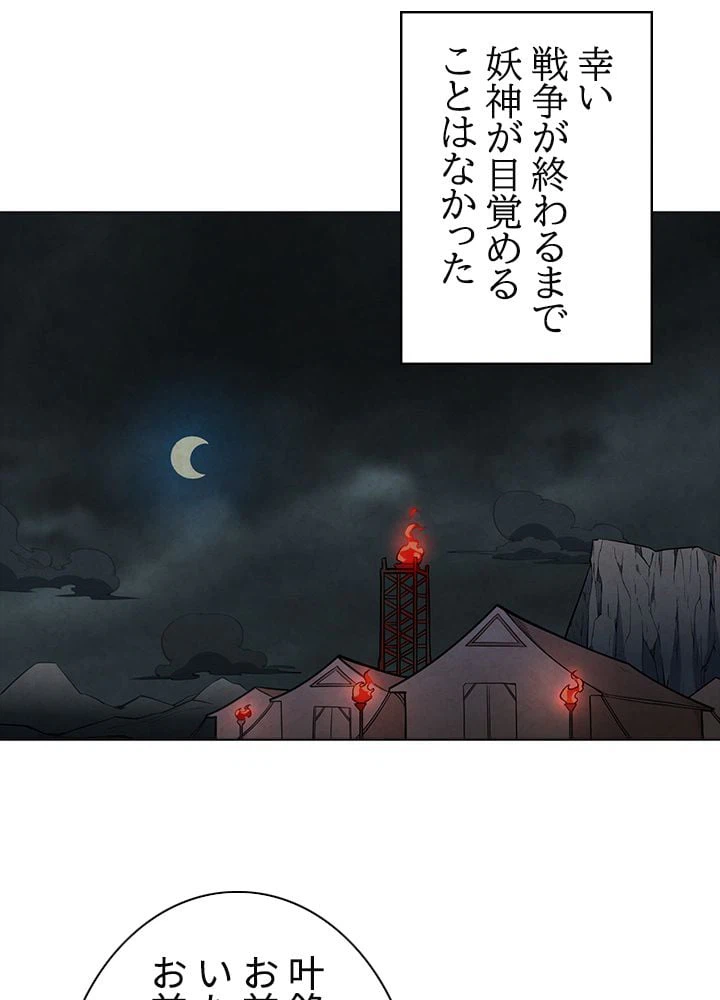 ページ 6 — 第240話