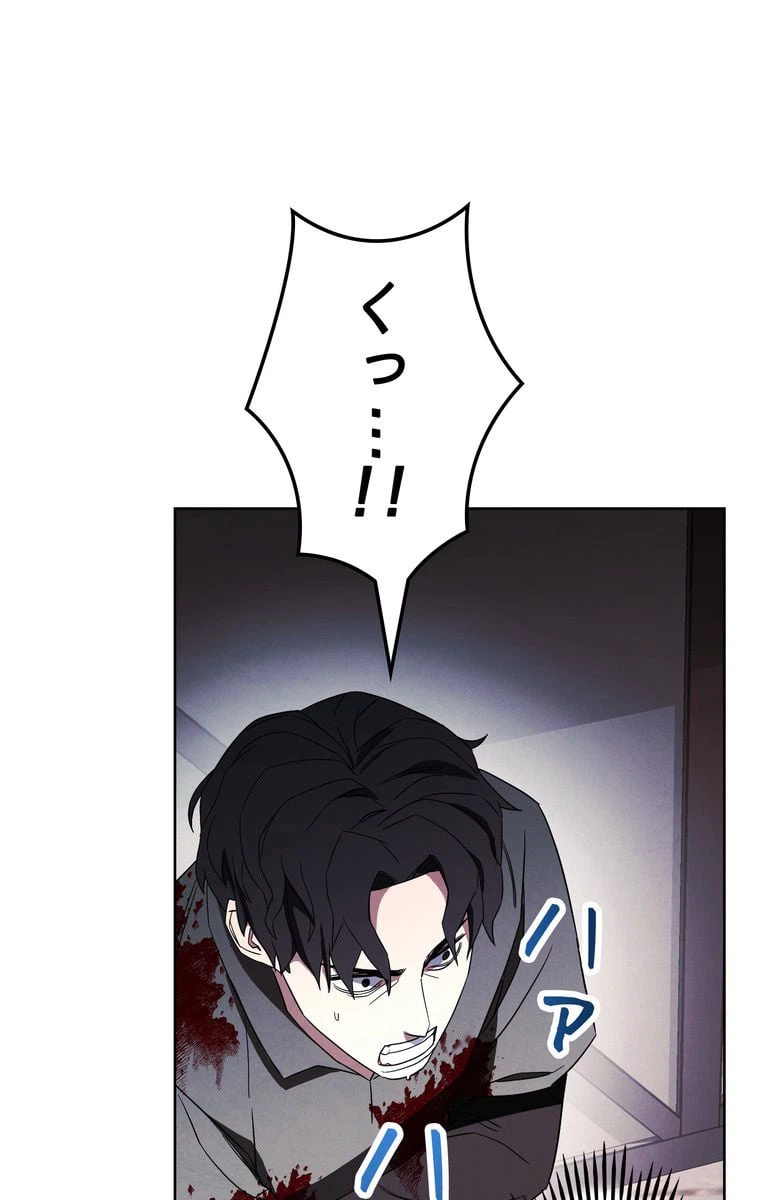 ページ 24 — 第43話