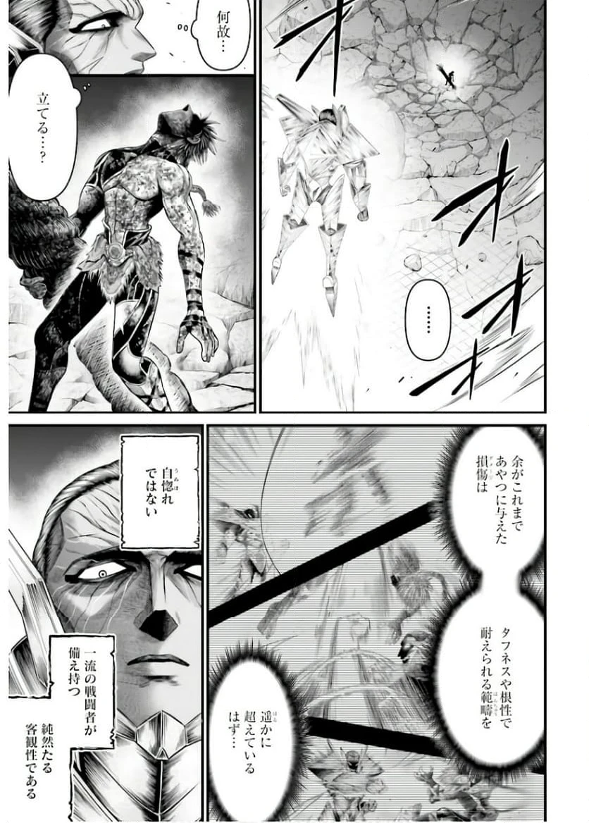 ページ 3 — 第4話