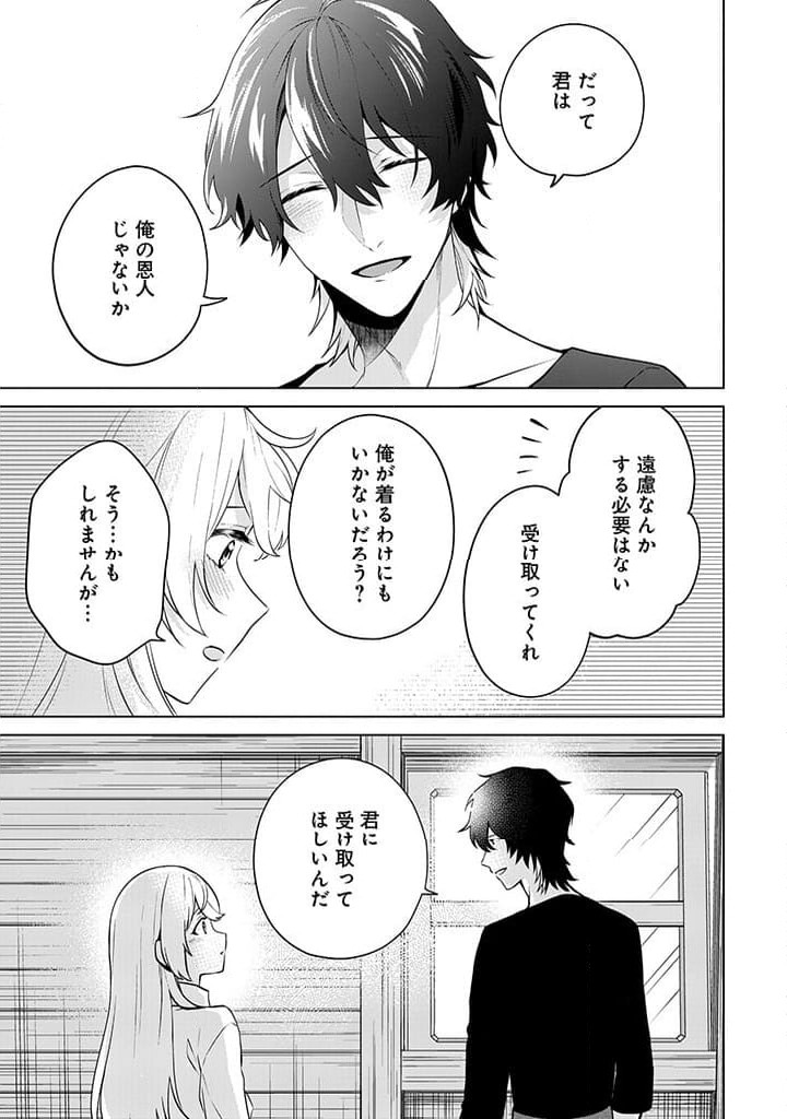 ページ 7 — 第8話