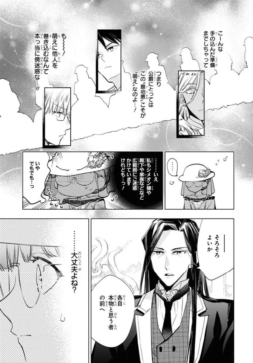 ページ 7 — 第53.1話