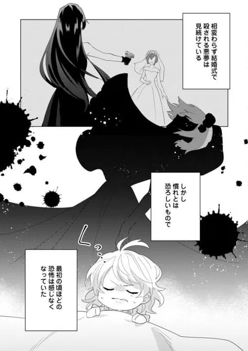 ページ 3 — 第8話