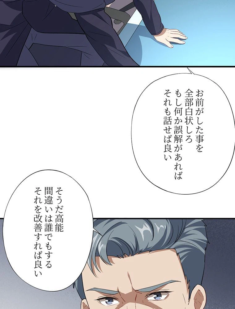 ページ 24 — 第14話