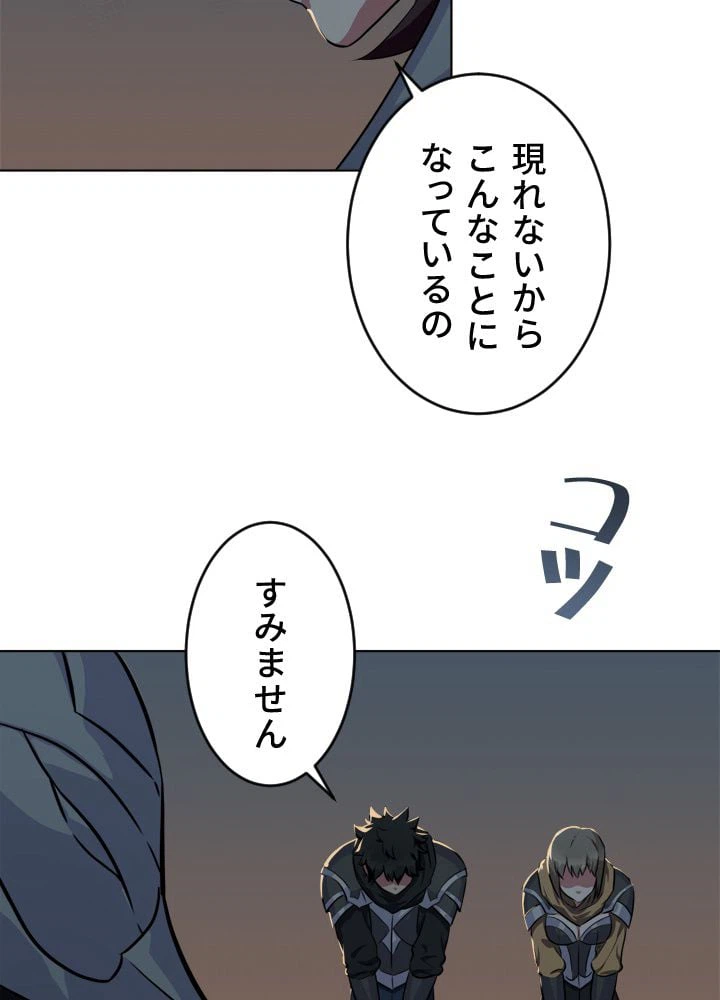 ページ 28 — 第4話