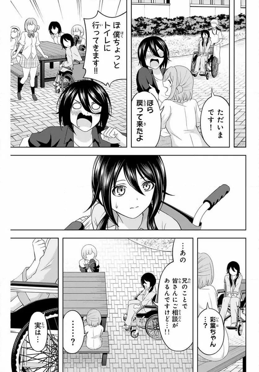 ページ 15 — 第24話