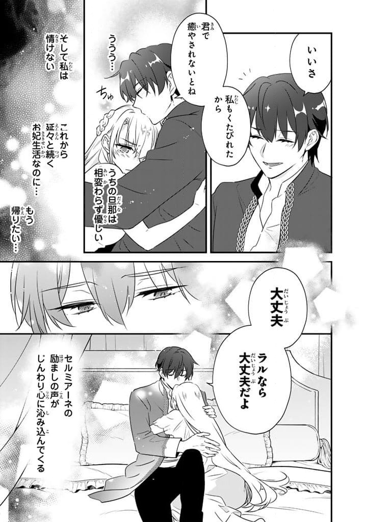 ページ 13 — 第10.1話