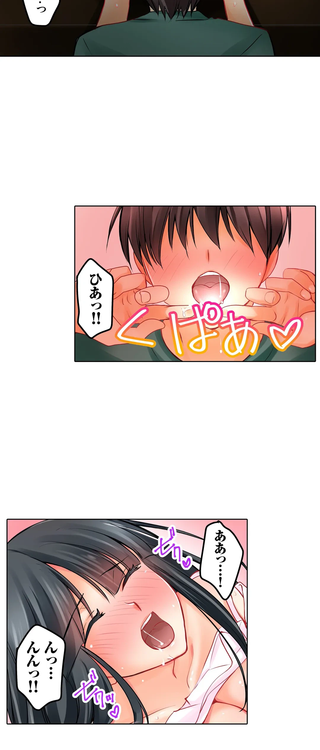 ページ 16 — 第11話