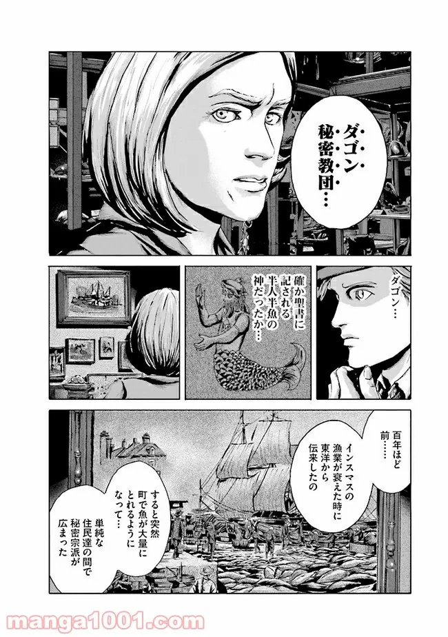 ページ 45 — 第9話