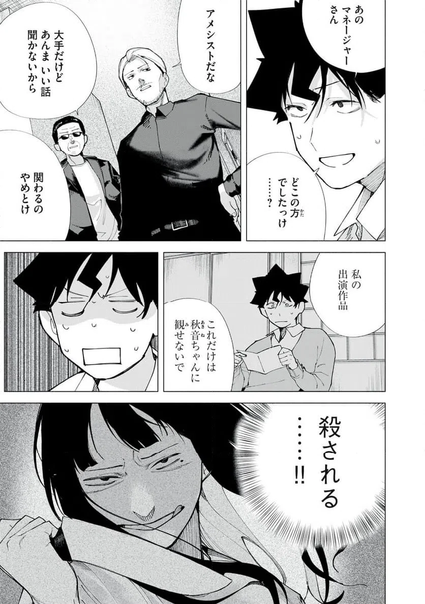 ページ 5 — 第73話