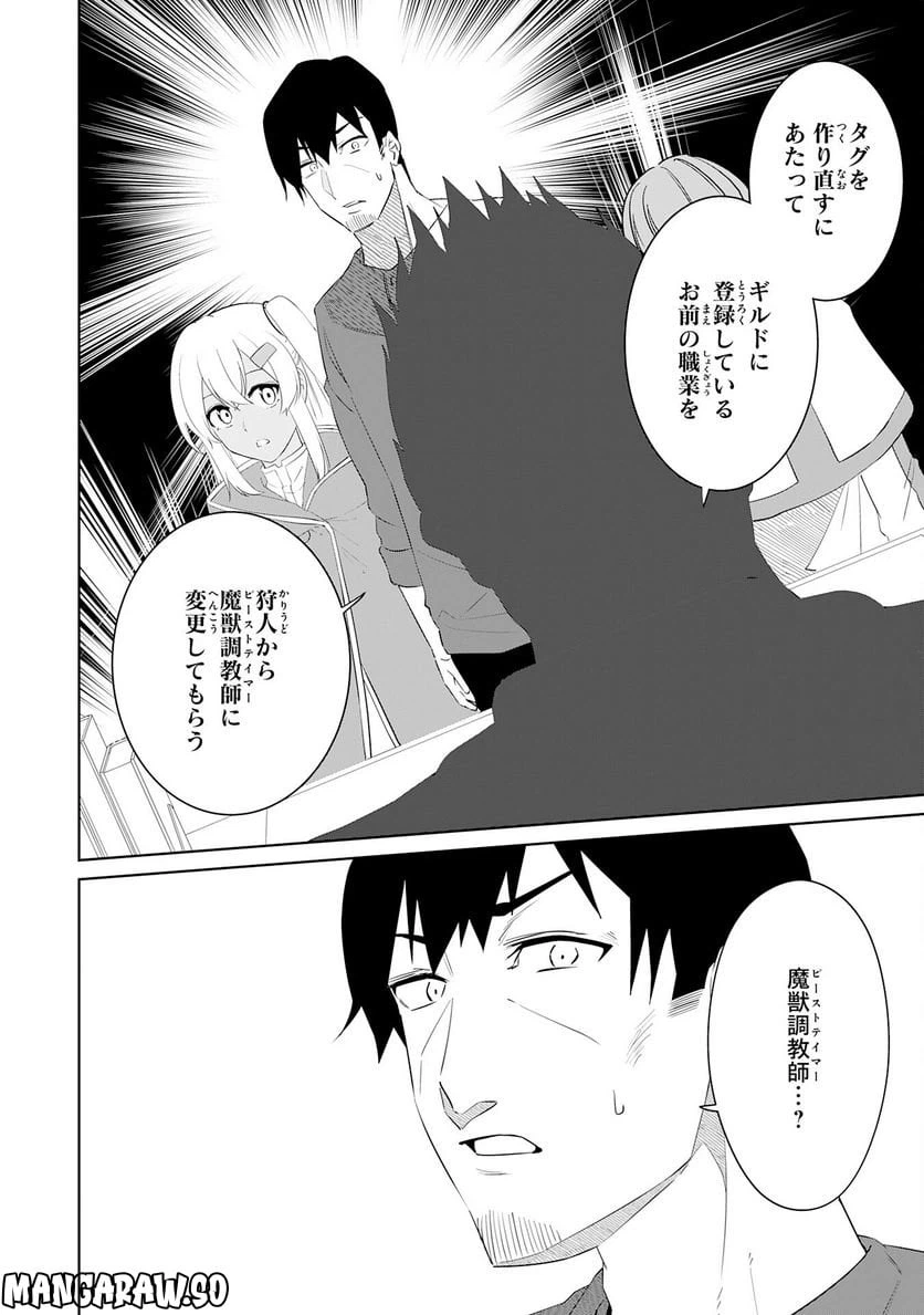 ページ 14 — 第18話