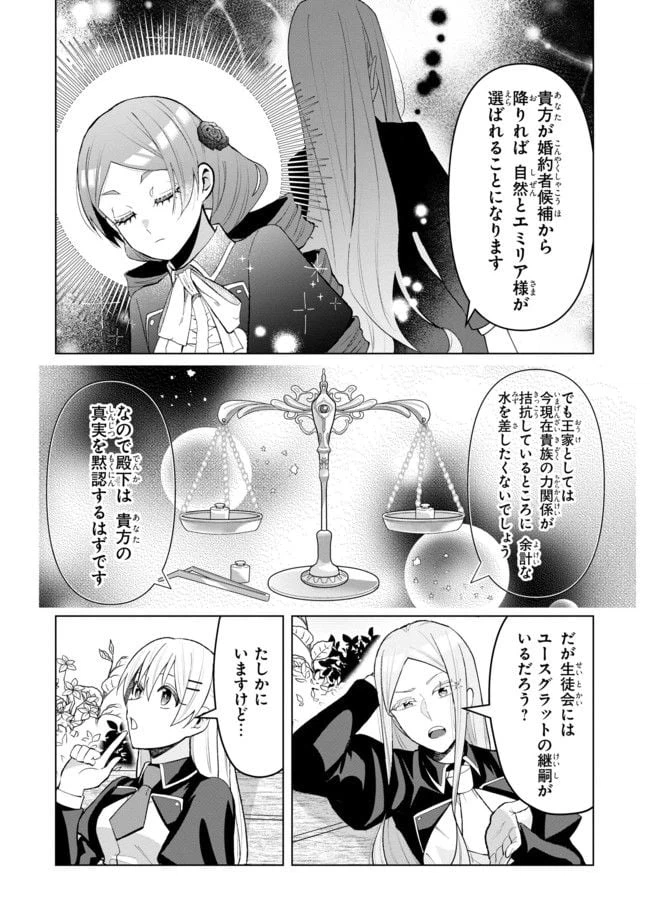 ページ 4 — 第9.1話