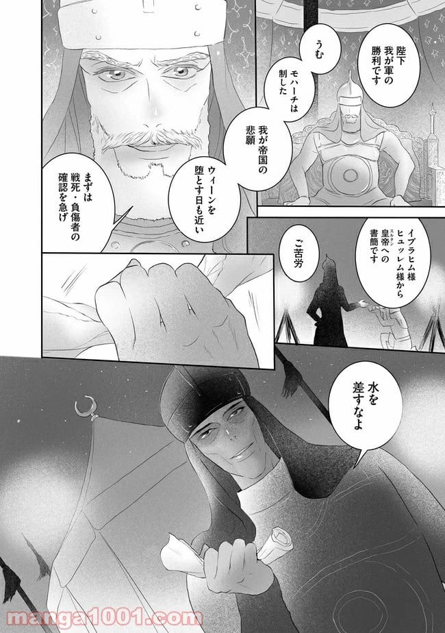 ページ 36 — 第3話