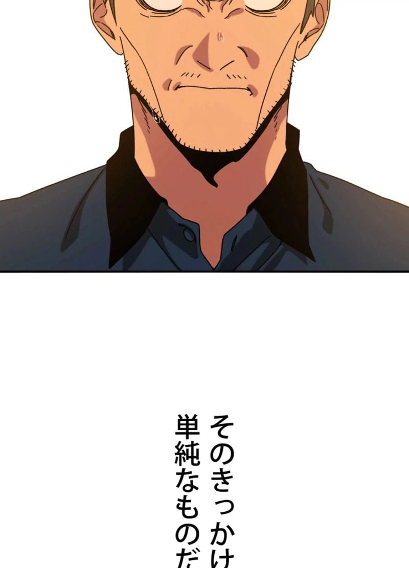 ページ 3 — 第8話
