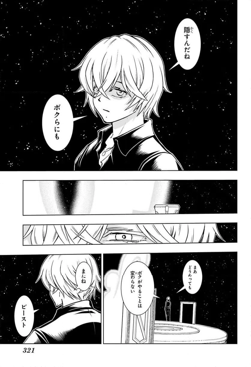 ページ 15 — 第198話