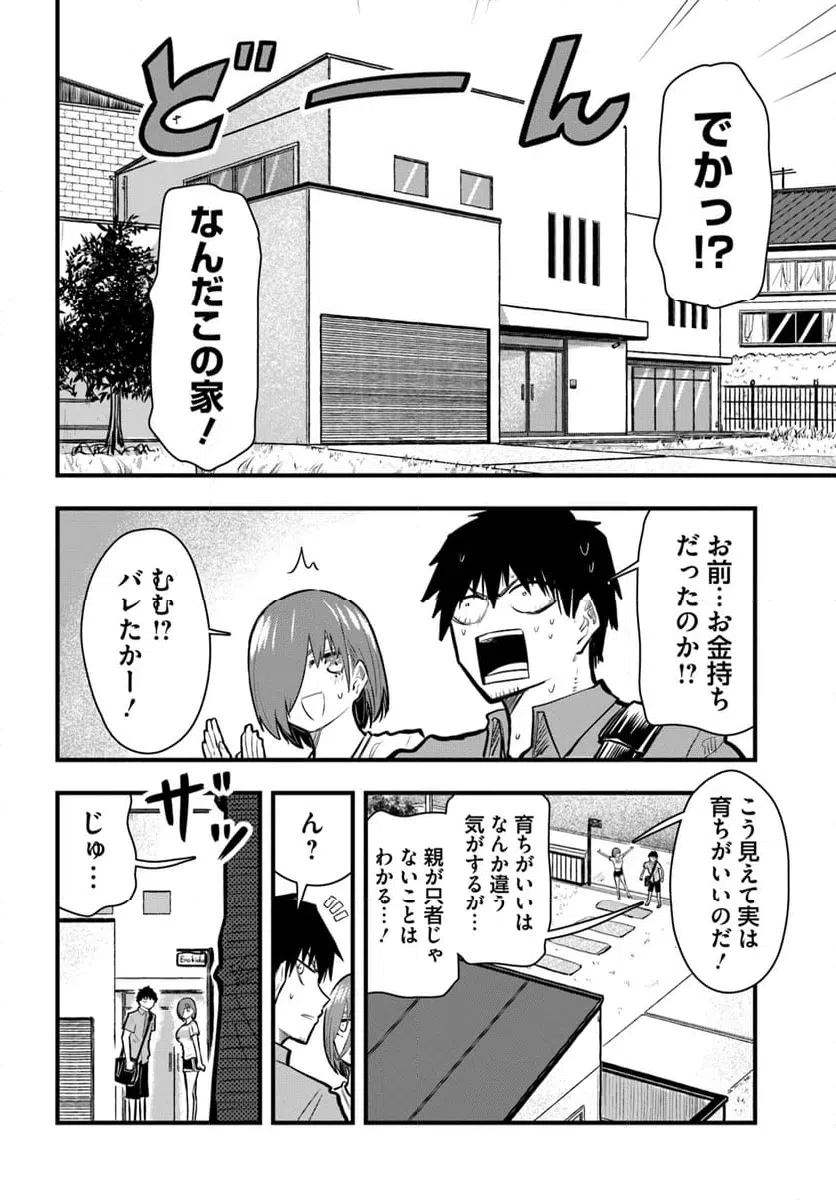 ページ 4 — 第27話