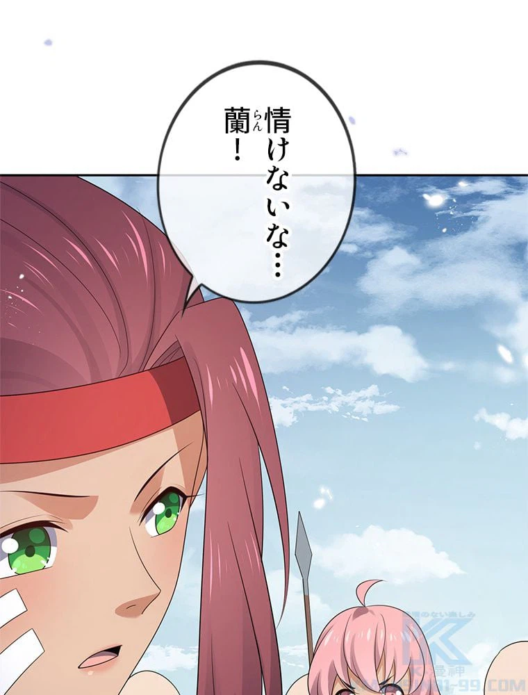 ページ 11 — 第46話