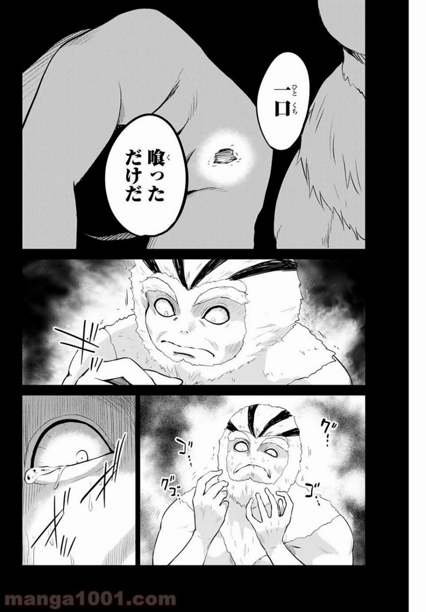 ページ 6 — 第174話