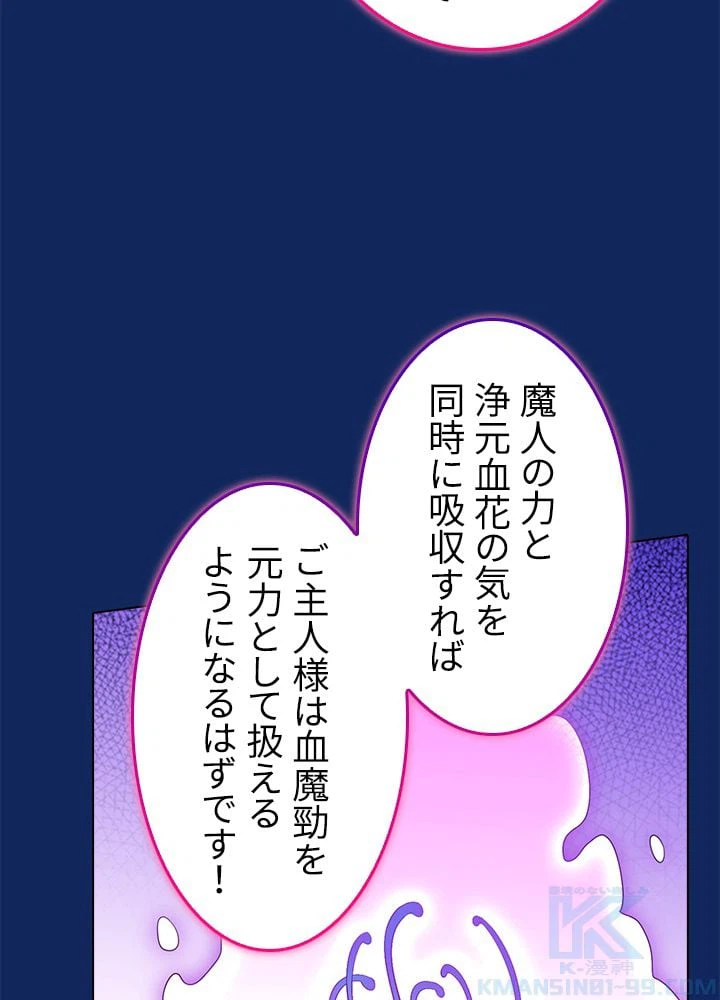 ページ 26 — 第83話