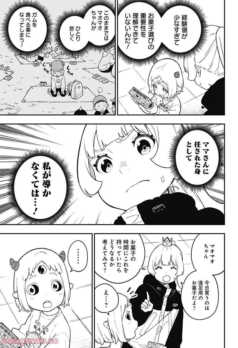 ページ 5 — 第168話