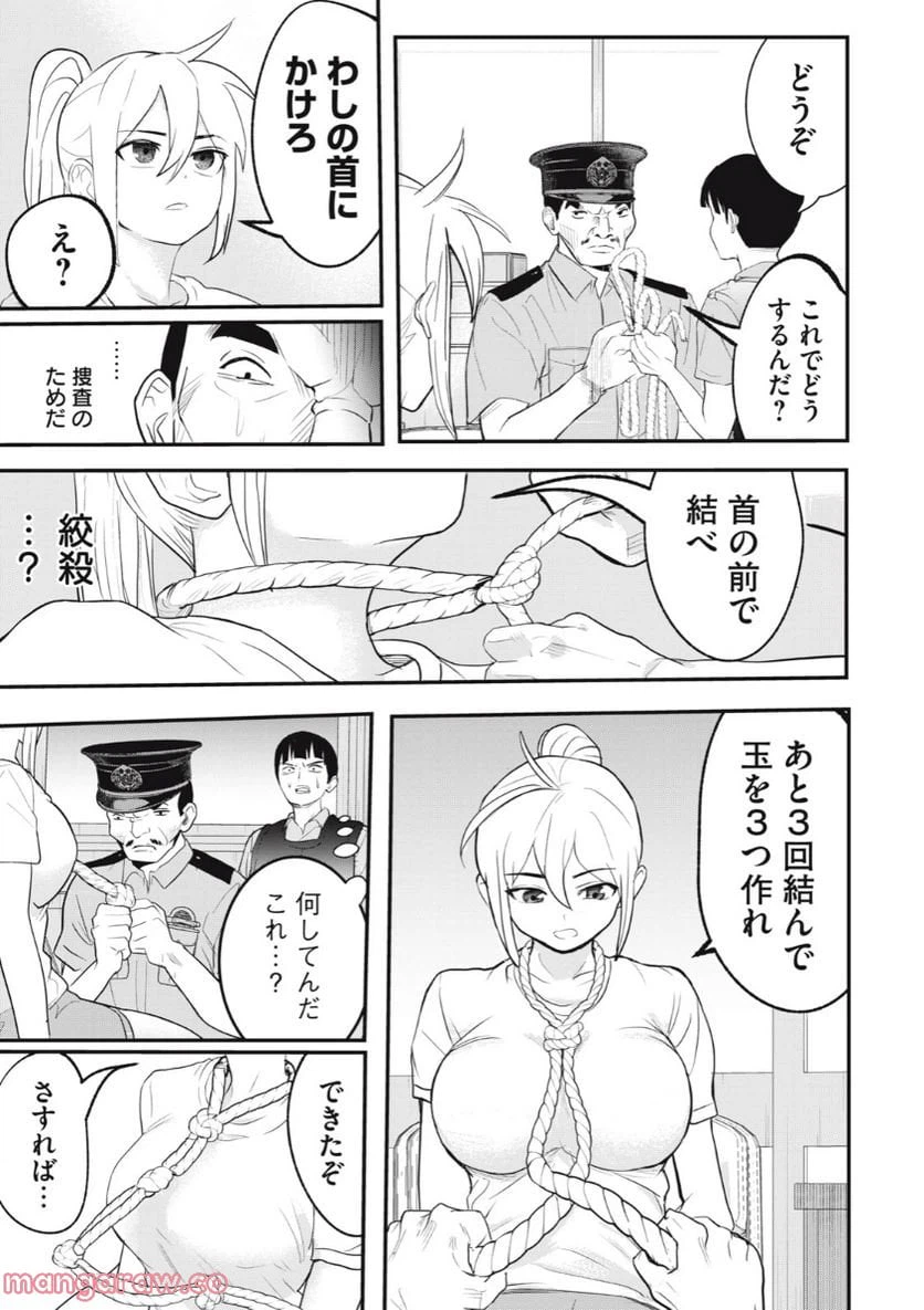 ページ 11 — 第4話