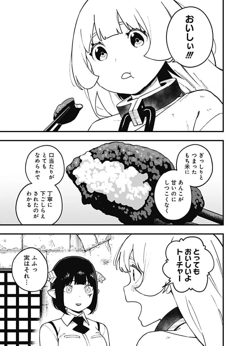 ページ 9 — 第224話