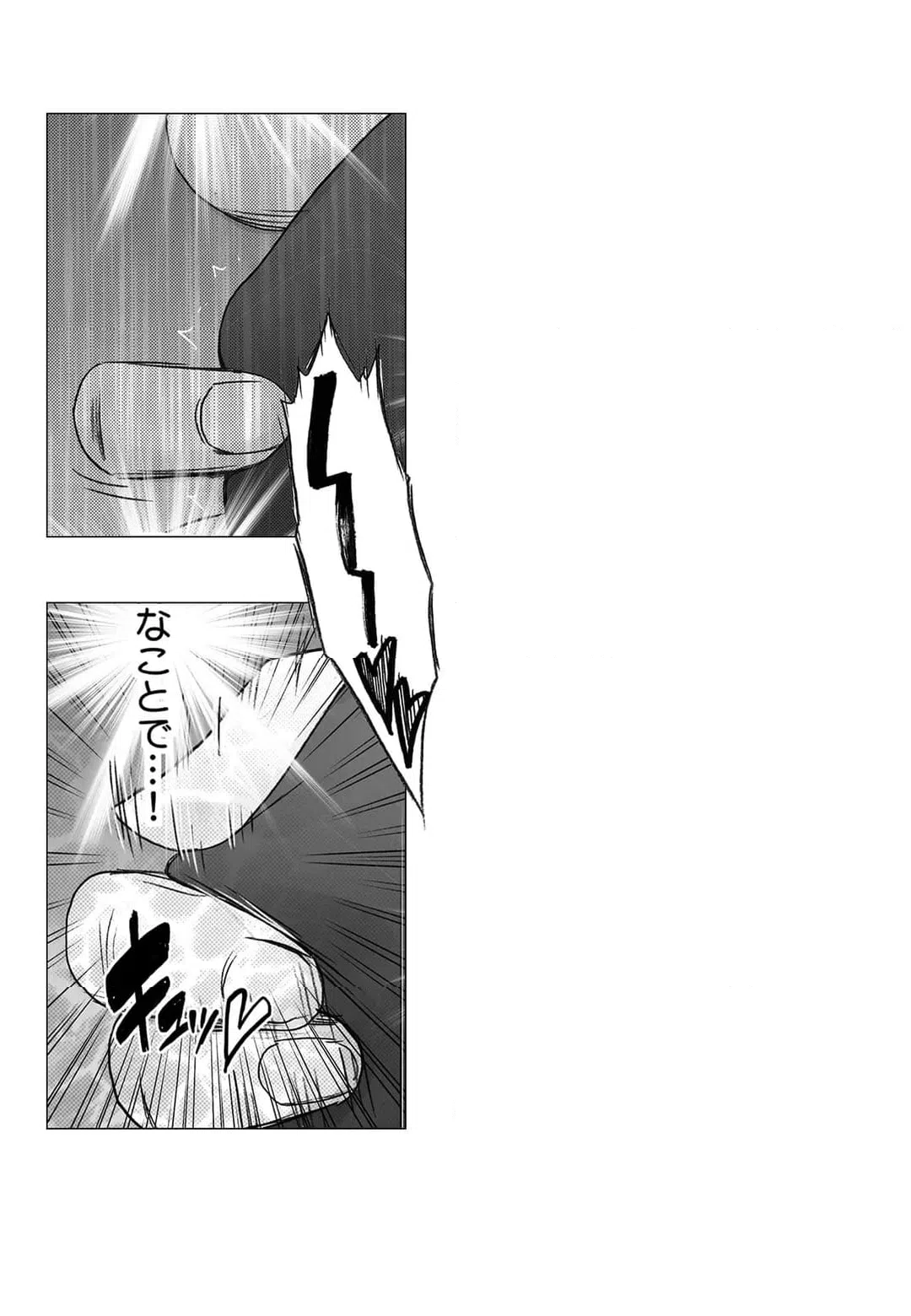 ページ 6 — 第22話