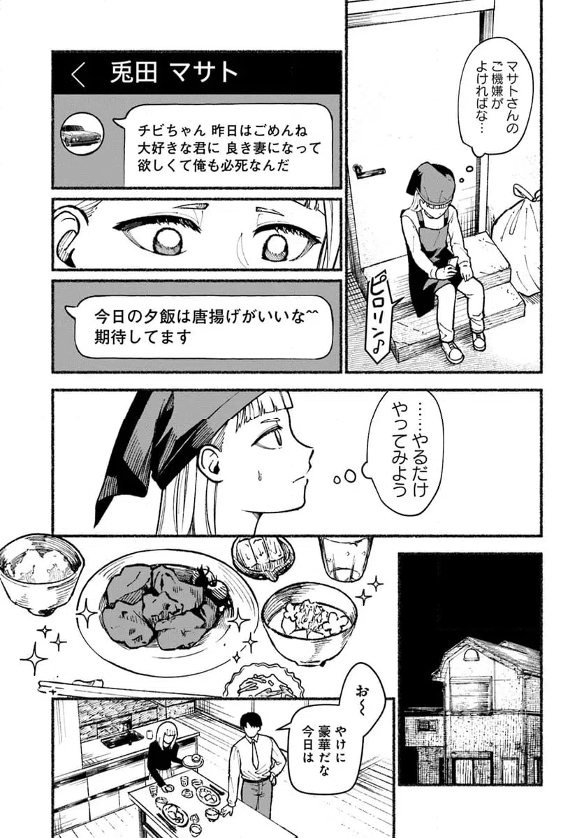 ページ 13 — 第1話