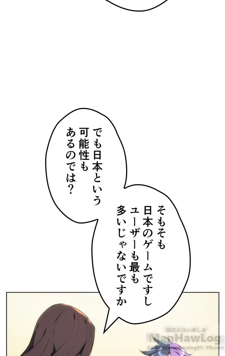 ページ 8 — 第27話