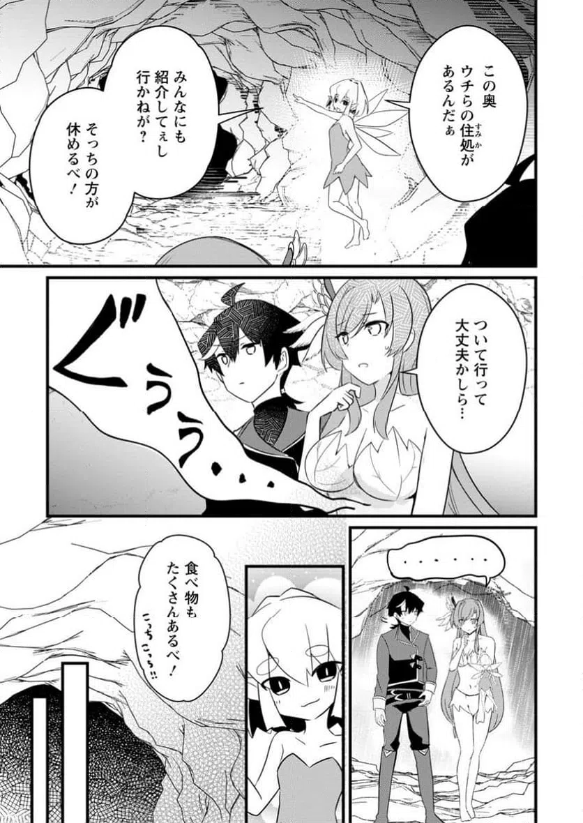 ページ 7 — 第8.2話