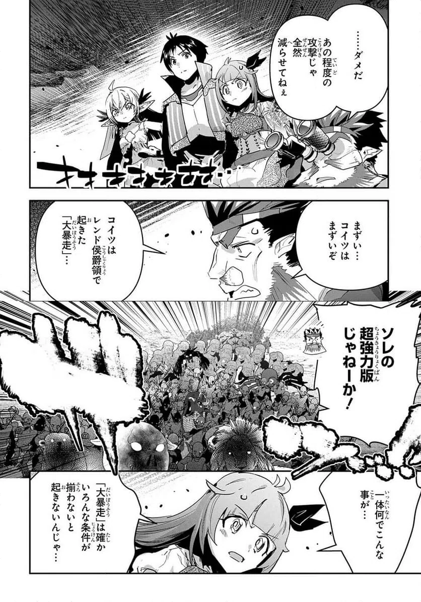 ページ 22 — 第44話