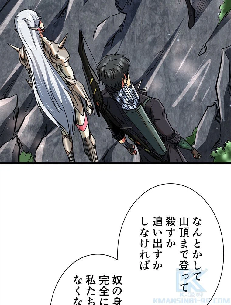 ページ 17 — 第32話