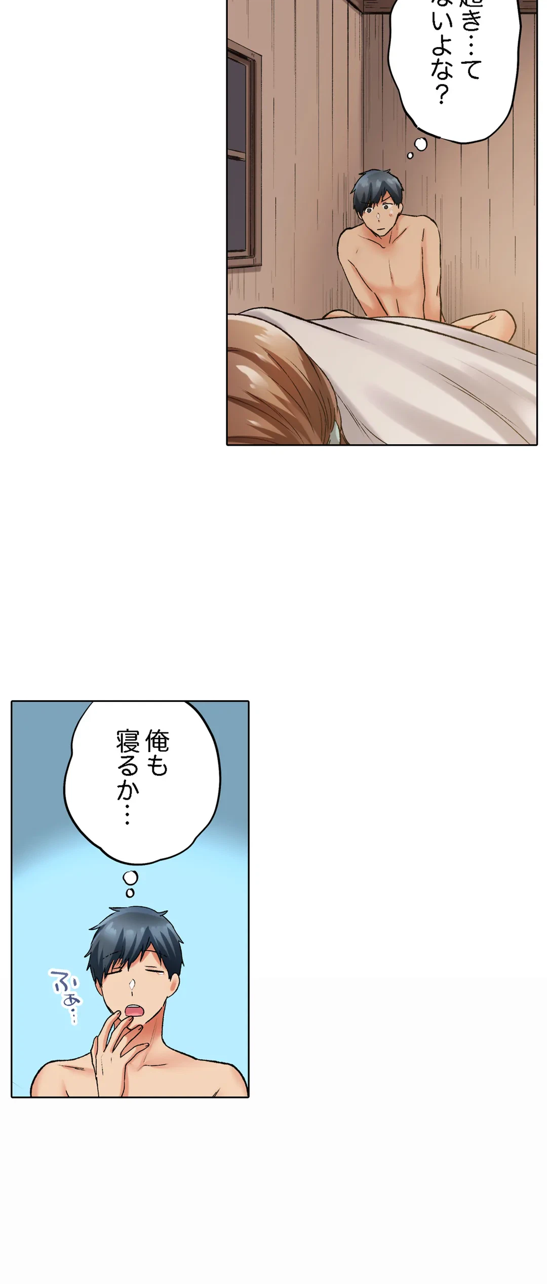 ページ 16 — 第123話