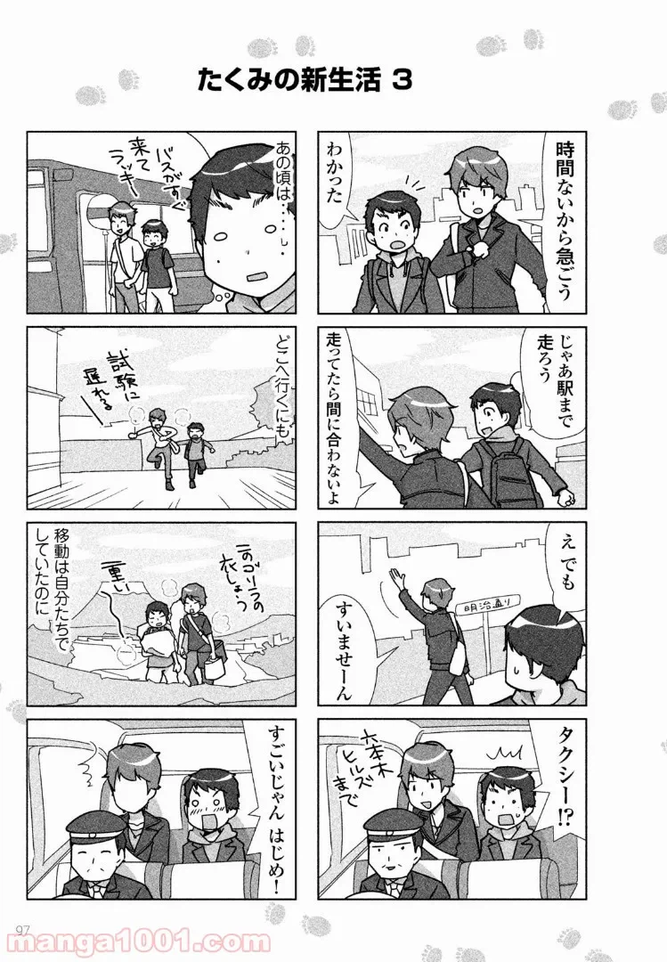 ページ 18 — 第27話