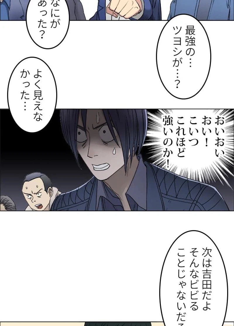 ページ 23 — 第9話